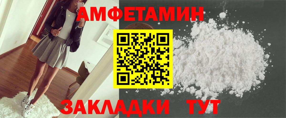 АМФ VHQ  АМФ  Десногорск  Вход с VPN  Amphetamine 