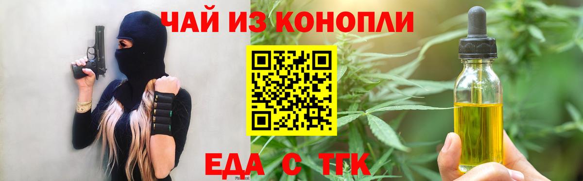 Десногорск  Cannafood конопля  Вход с VPN 