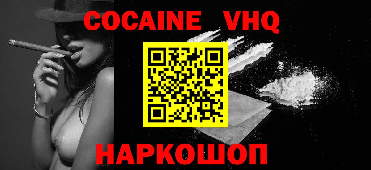 COCAIN Columbia  COCAIN Перу  наркотики  Вход с VPN  Десногорск 