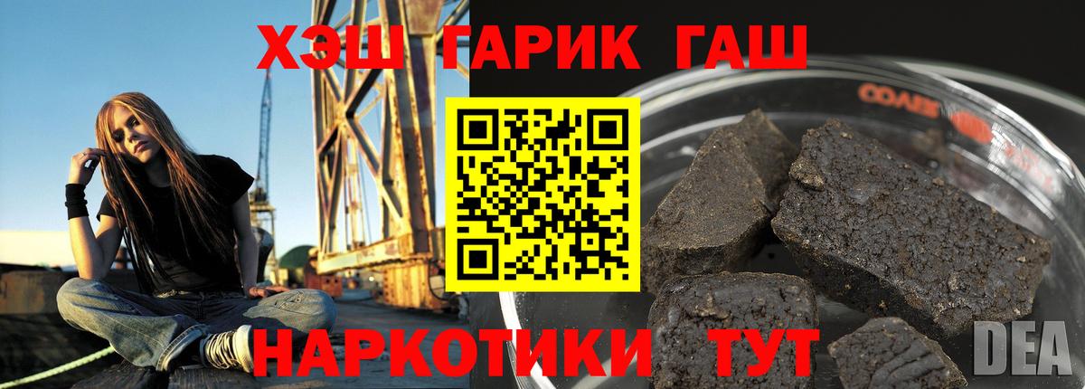 Гашиш 40% ТГК  Вход с VPN  ГАШ Premium  Десногорск 