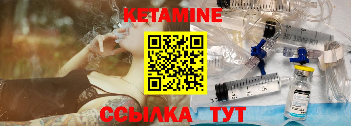 Десногорск  КЕТАМИН VHQ  Вход с VPN  Кетамин VHQ 
