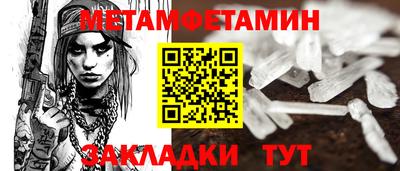 первитин Кудымкар