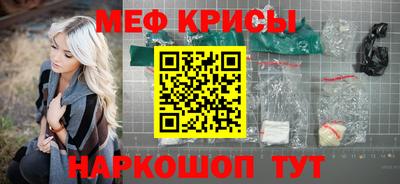 мяу мяу мука Красноармейск