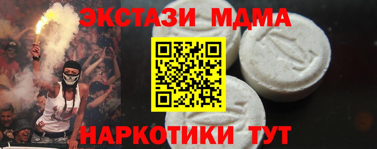 МДМА кристаллы  МДМА молли  МДМА  Вход с VPN  Десногорск 