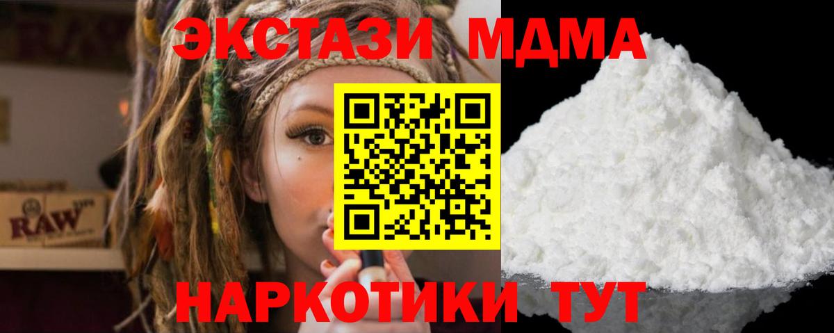 MDMA VHQ Десногорск
