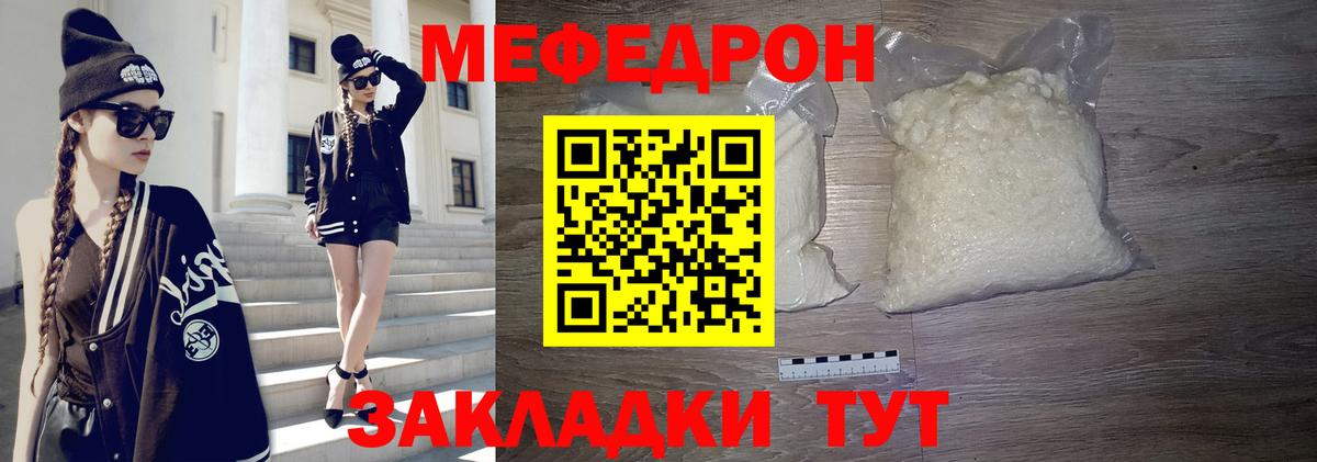Десногорск  МЯУ-МЯУ mephedrone  наркота  Вход с VPN  Меф мука  МЯУ-МЯУ  Меф 