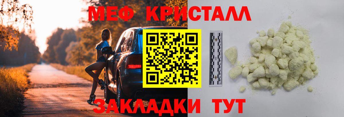 Мефедрон мука Десногорск