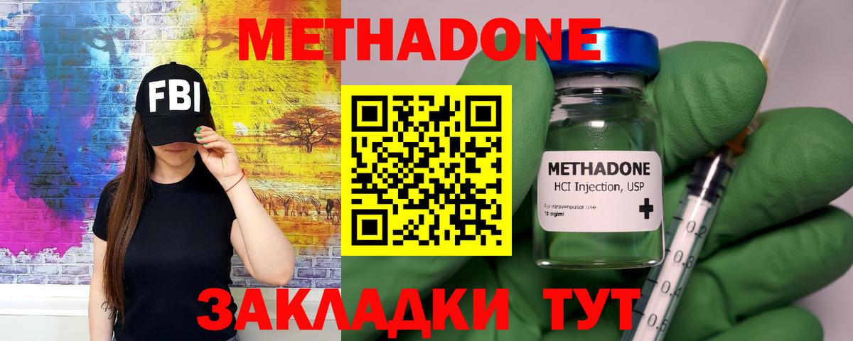 МЕТАДОН белоснежный  мориарти наркотические препараты  Десногорск  Вход с VPN 