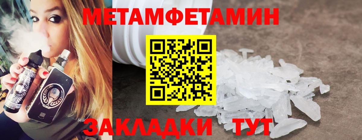 Метамфетамин кристалл  Метамфетамин кристалл  Десногорск  Вход с VPN 