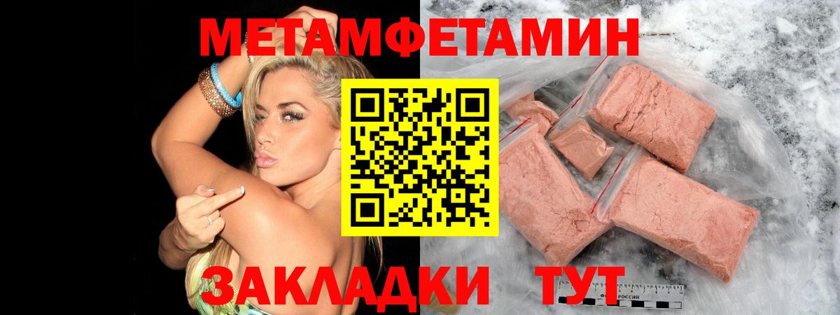 Метамфетамин витя Десногорск