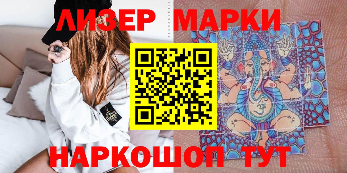 Десногорск  Наркотические марки 1,8мг  Вход с VPN  Наркотические марки 1,8мг 