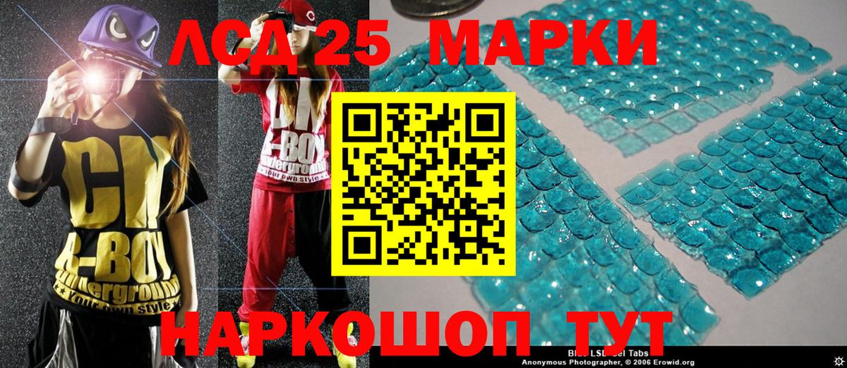Наркотические марки 1,8мг Десногорск