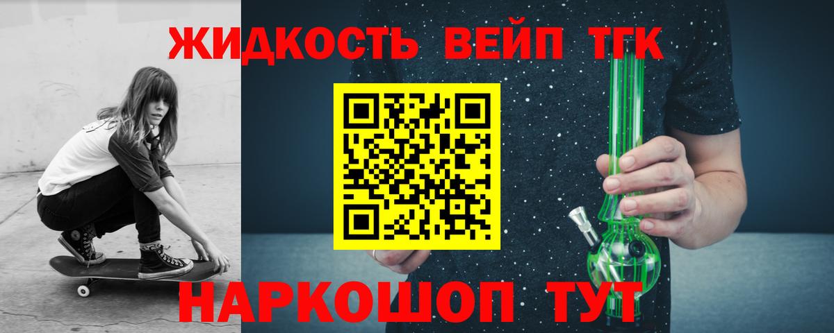 Дистиллят ТГК гашишное масло  ТГК концентрат  Вход с VPN  даркнет сайт  Десногорск 